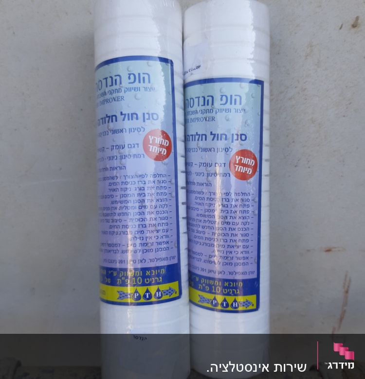 שני גלילי סיליקון עם תוויות בעברית